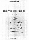 ��������� ���� ������������ ����� �. ��������� 1946�. �� ������ �.�. �����������